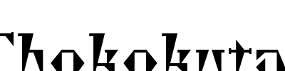 Chokokutai
